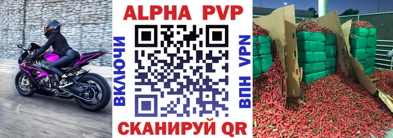 A PVP Соль  Гагарин 