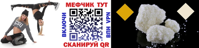Мефедрон VHQ  Гагарин 